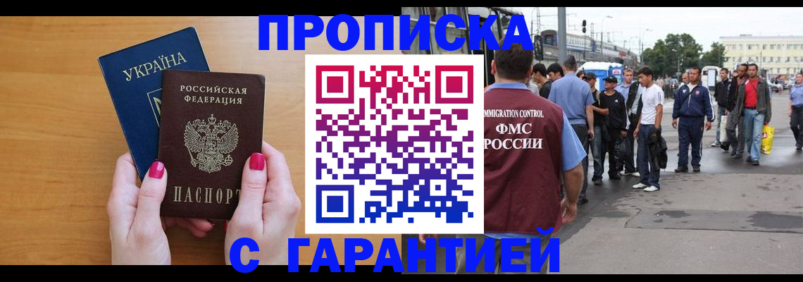 временная регистрация поиск в Лукоянове