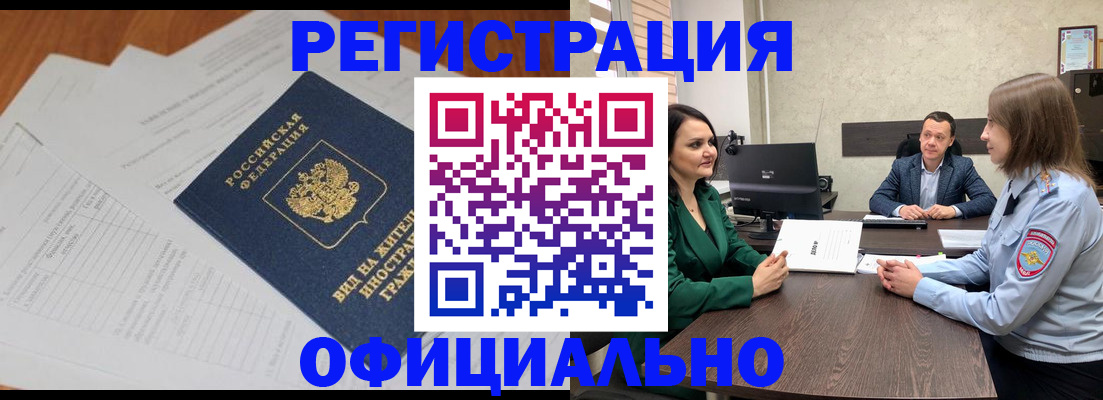 регистрация в Лукоянове