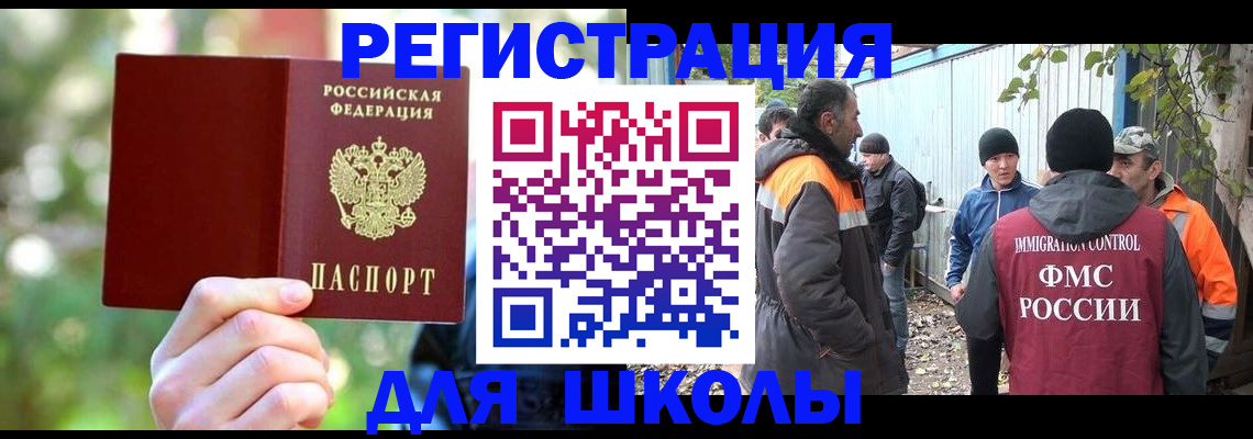 временная регистрация купить в Лукоянове