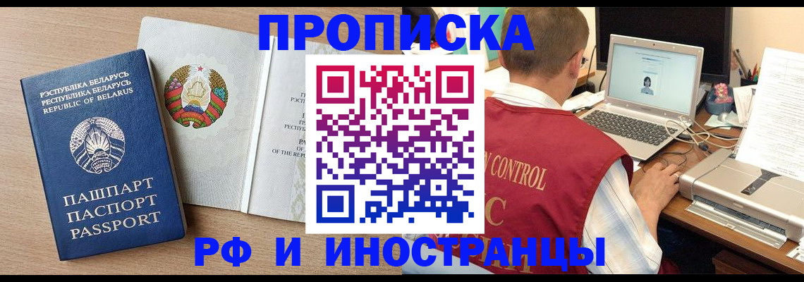 временная регистрация в Лукоянове