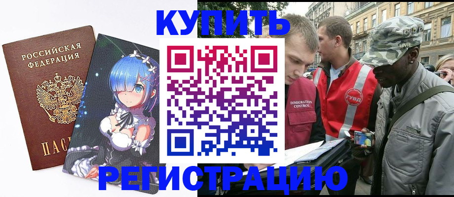 временная регистрация недорого в Лукоянове